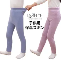 日本Laselie秋冬季石墨烯儿童高腰蓄热养肤保暖裤中大童打底裤
