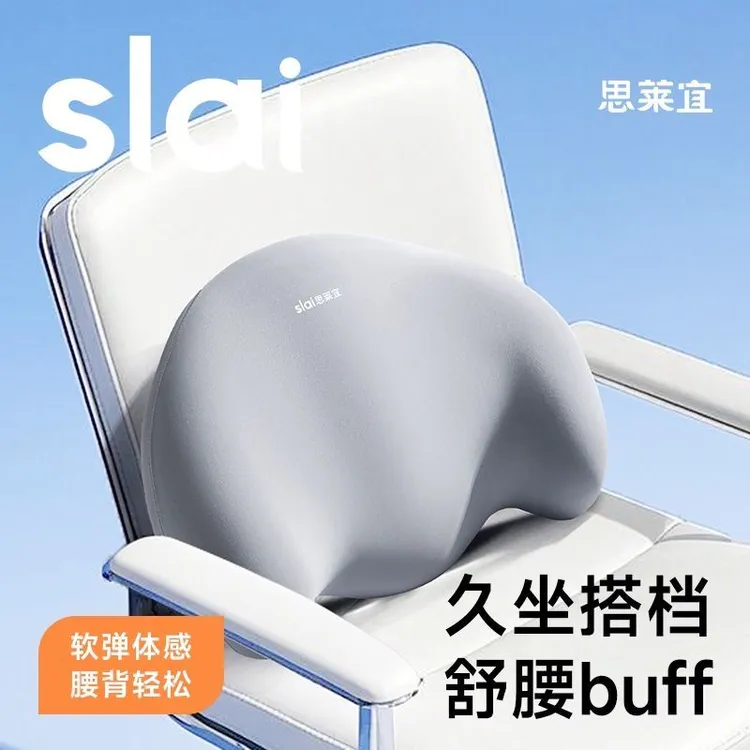 思莱宜腰靠记忆孕妇座椅靠枕久坐工位神器办公室椅子腰托护腰靠垫