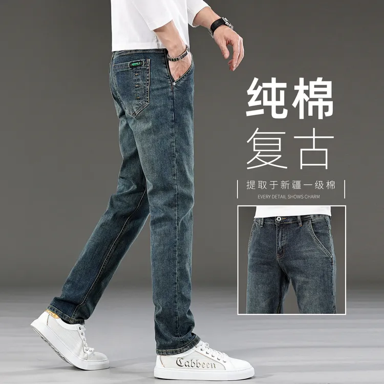 高端纯棉复古牛仔裤男直筒修身裤子2025新款秋季水洗潮牌男裤休闲
