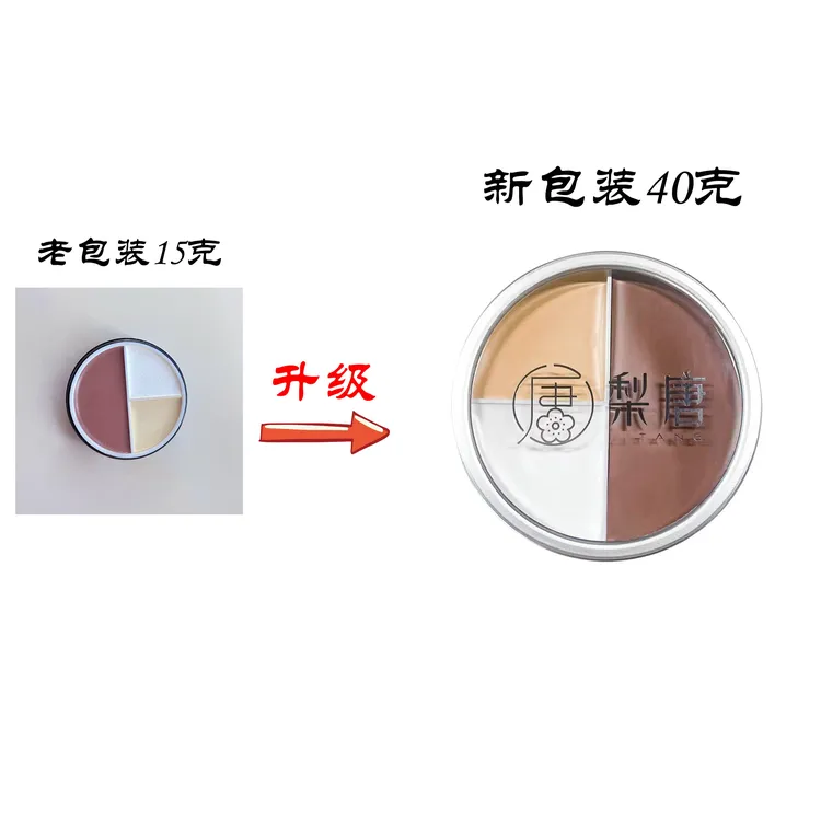 【三色修容膏】戏曲妆越剧花旦小生侧影高光塑造轮廓无痕感光粉底霜