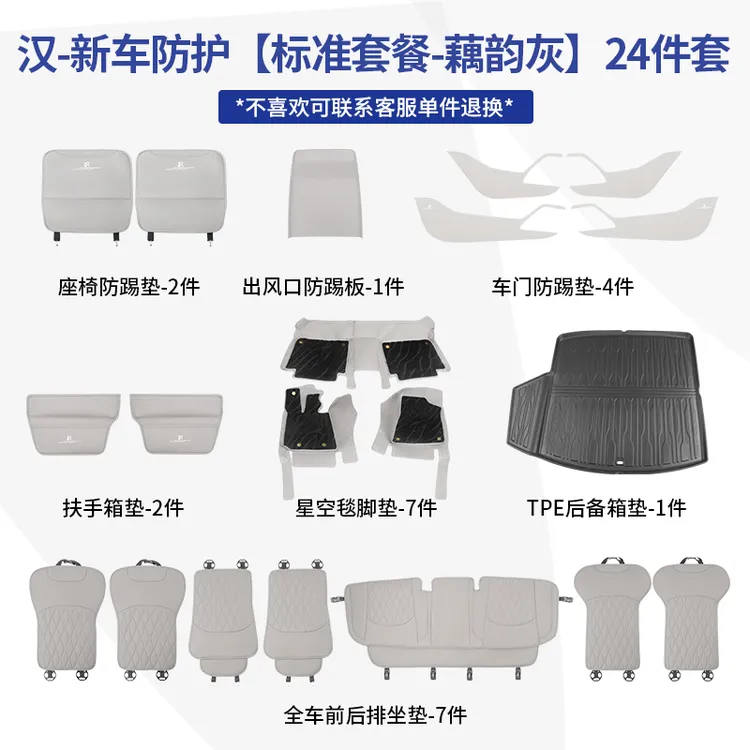 比亚迪汉DMI/EV新车全套内饰改装外观改装用品防护车载好物套餐