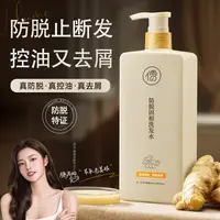 儒意生姜洗发水防脱固发旗舰店正品牌官方控油去屑修护发露男女用