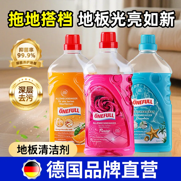 地板清洗剂多效地面瓷砖大理石防滑洗涤剂拖地专用清洁液持久留香