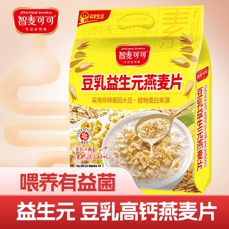智麦可可豆乳益生元牛奶高钙燕麦片独立包装甜味学生早餐免煮代餐