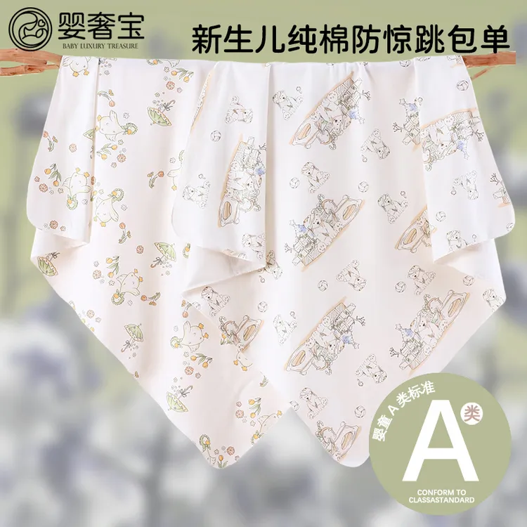 婴奢宝新生儿婴儿包单四季薄款纯棉产房包巾包被初生宝宝襁褓布