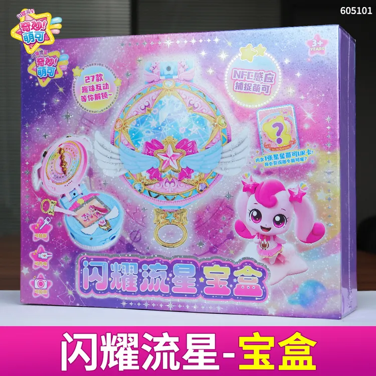 官方正版 新款奇妙萌可5闪耀流星宝盒可拍照声光触屏魔法甜心女孩
