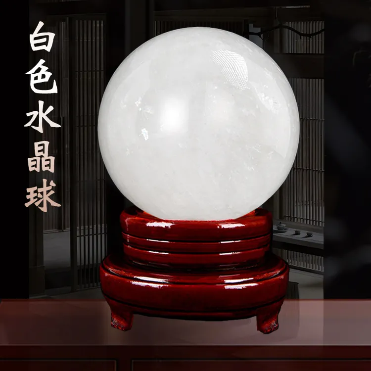 白色水晶球摆件方解石客厅店铺开业家居客厅摆设装饰中式工艺品