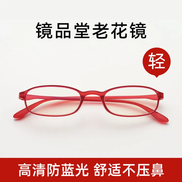 日本镜品堂老花眼镜防蓝光超轻时尚男女两用老人轻柔浮水商品图
