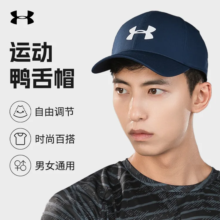 UA安德玛男女帽2025新款运动休闲遮阳帽鸭舌帽棒球帽1369781-408
