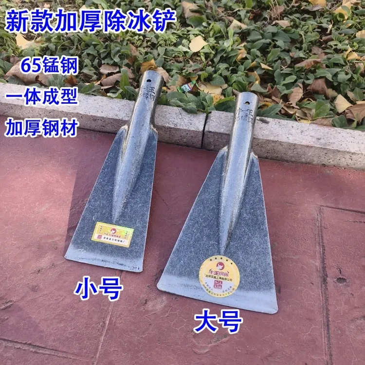 加厚锰钢冰铲耐用清洁垃圾铲雪铲冰神器可铲水泥墙皮