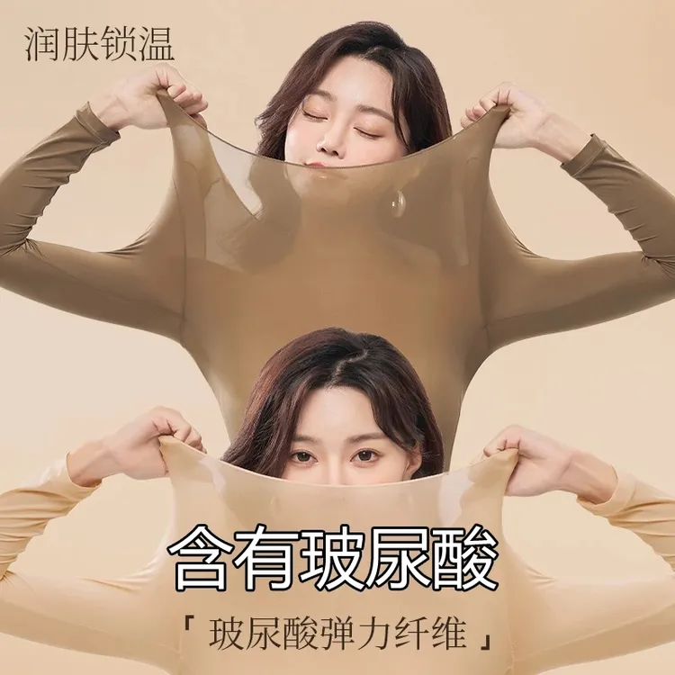 秋冬保暖搭子玻尿酸美肤衣超薄高弹长袖塑身内衣女士肌底衣粉底衣