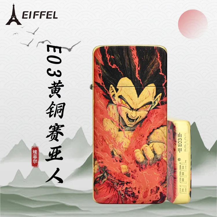 EIFFEL/埃菲尔E03超级赛亚人防风打火机个性创意节日送男友