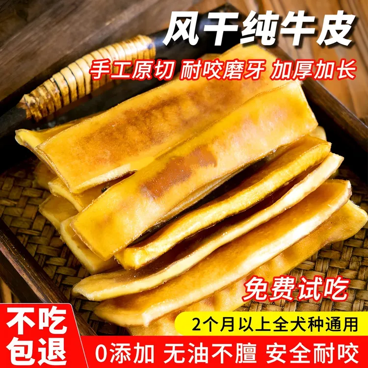 狗狗零食风干牛皮磨牙棒洁齿骨洁牙棒咬胶幼犬骨头宠物训练小型犬