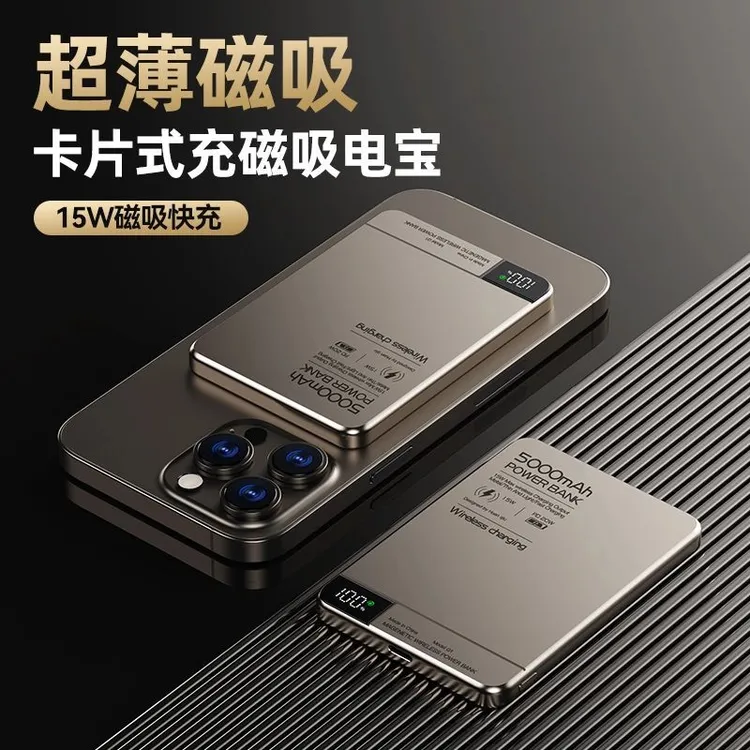 magsafe磁吸外接电池15W超薄无线快充电宝适用于苹果12/16大容量