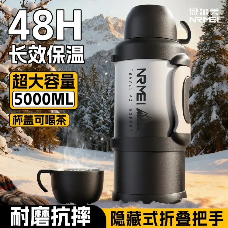 保温壶大号大容量便携户外25新款5800ml保温杯暖水壶旅行车载家用