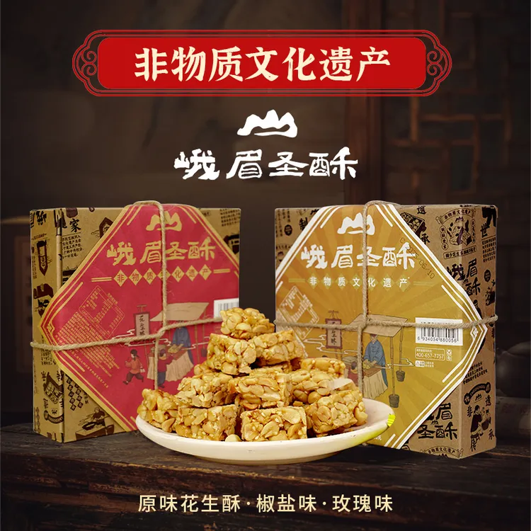 黄老五峨眉圣酥花生酥310g/盒 四川特产花生酥零食小吃怀旧糕点
