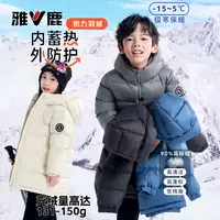 V/雅鹿儿童羽绒服中长款加厚男童2025冬季新款女童白鸭绒外套洋气