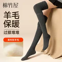 棉竹屋过膝袜子女秋冬绵羊毛保暖锁温防臭抗菌防掉不勒竖纹长筒袜