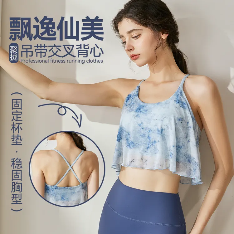 网纱运动背心女交叉美背新款透气防震固定杯健身普拉提文胸瑜伽服
