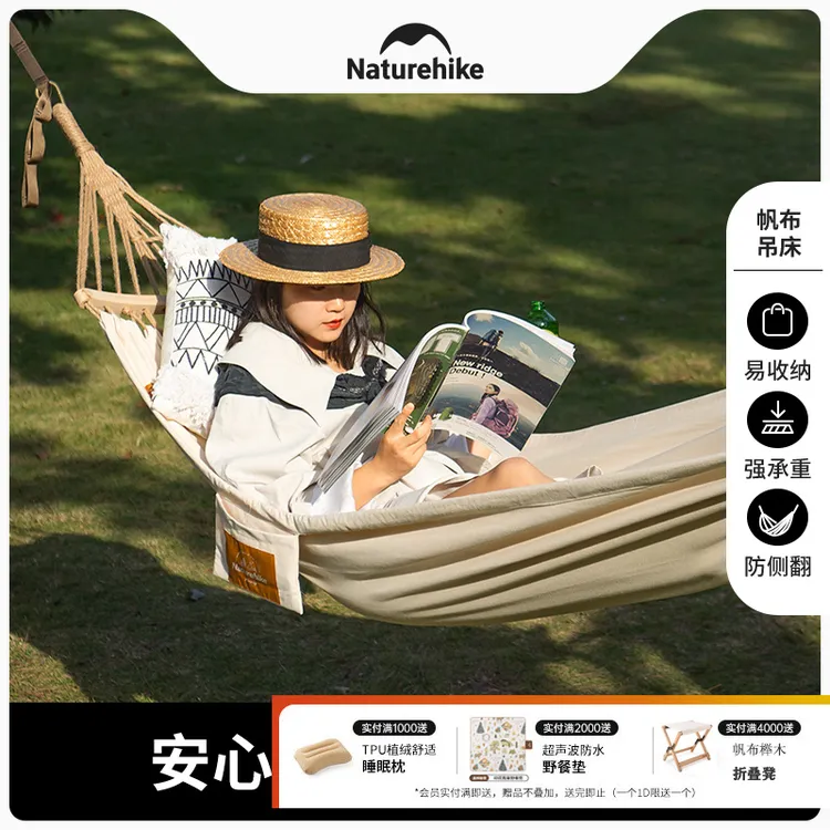 Naturehike挪客单人防侧翻吊床户外成人休闲露营便携加厚帆布秋千
