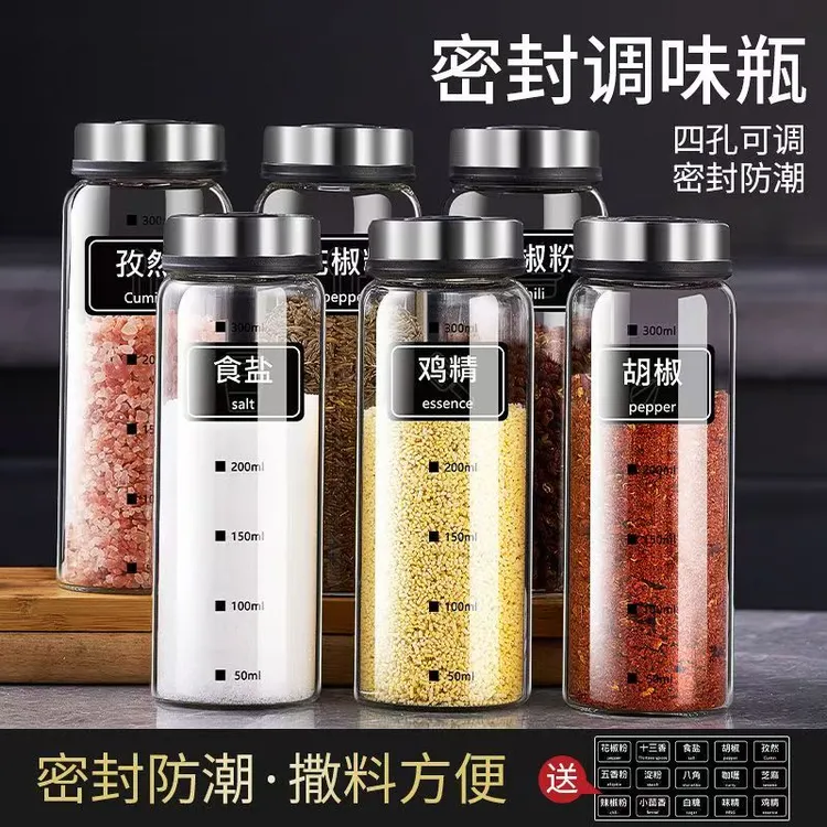 玻璃撒料瓶胡椒粉烧烤味精盐罐子厨房调料瓶罐家用调料盒调料罐子