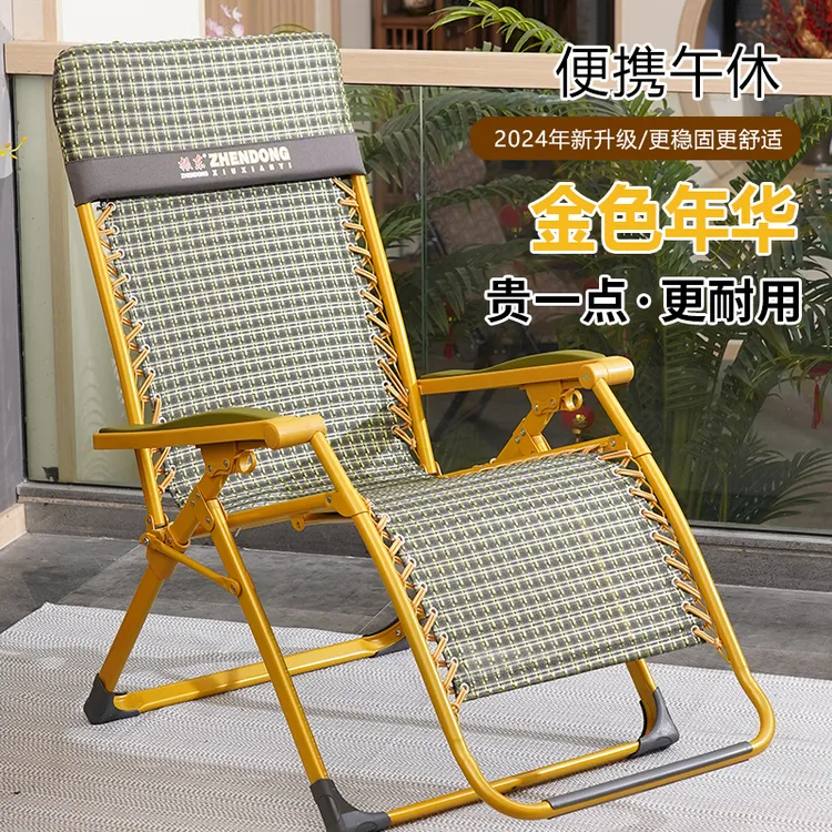 振东躺椅折叠椅办公午休椅午睡床孕妇躺椅懒人两用椅靠椅老人椅子