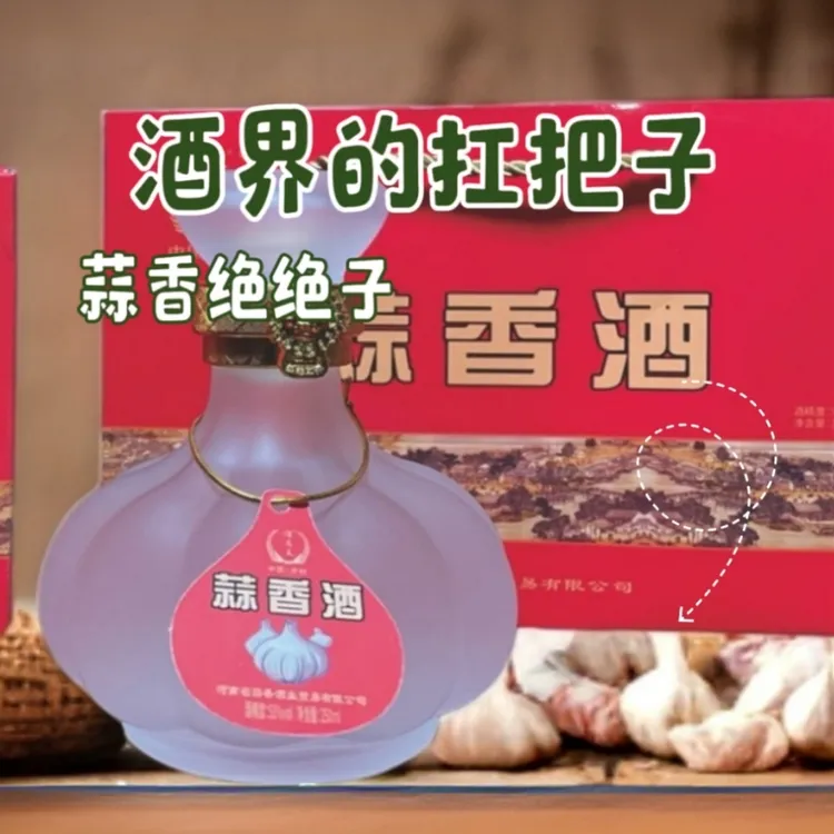 玉精香健康友蒜香酒 男人喝的酒 女人喝的酒 老人喝的酒51度250ml