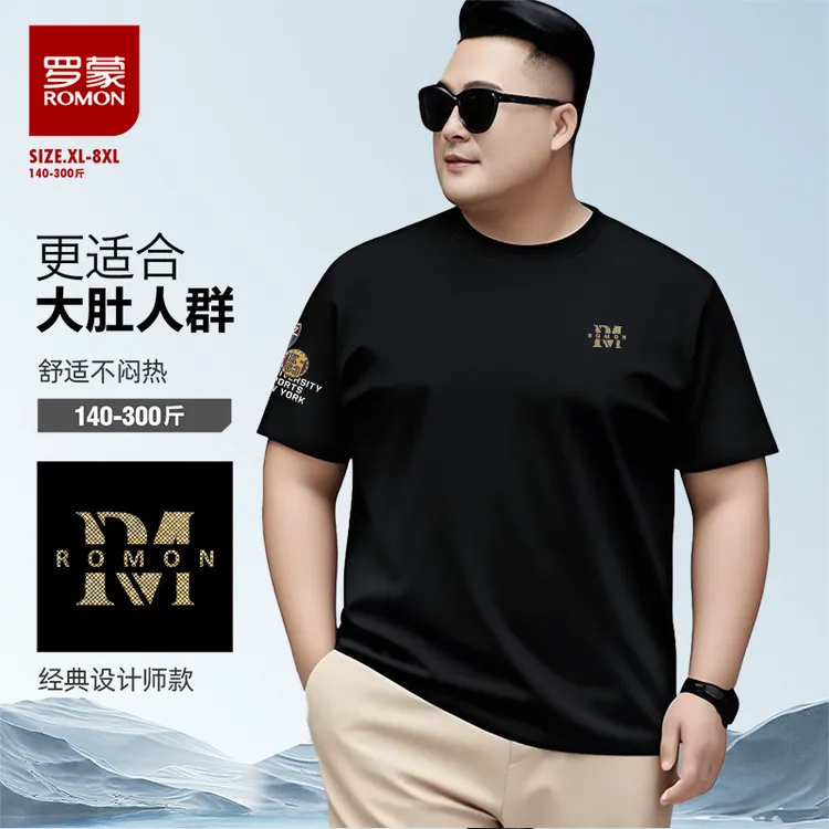 Romon/罗蒙大码男装潮男士遮大肚子短袖t恤夏季新款圆领T恤DM2138