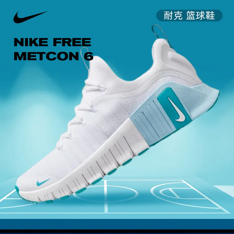 [商城]【夏日户外】Nike耐克女子METCON运动休闲鞋FJ7126-107