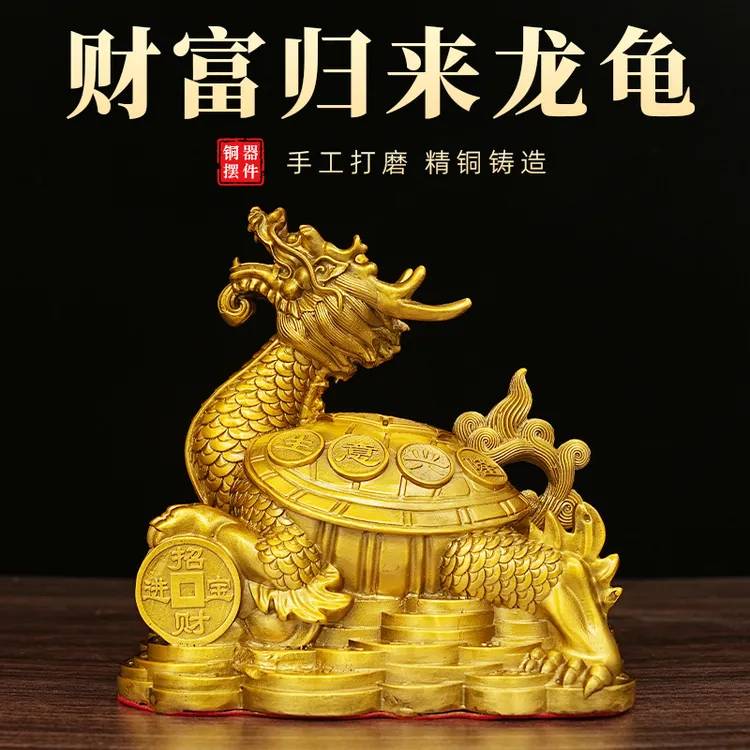 黄铜财富归来龙龟摆件八卦龙头龟金钱龟神兽霸下家居办公室装饰品