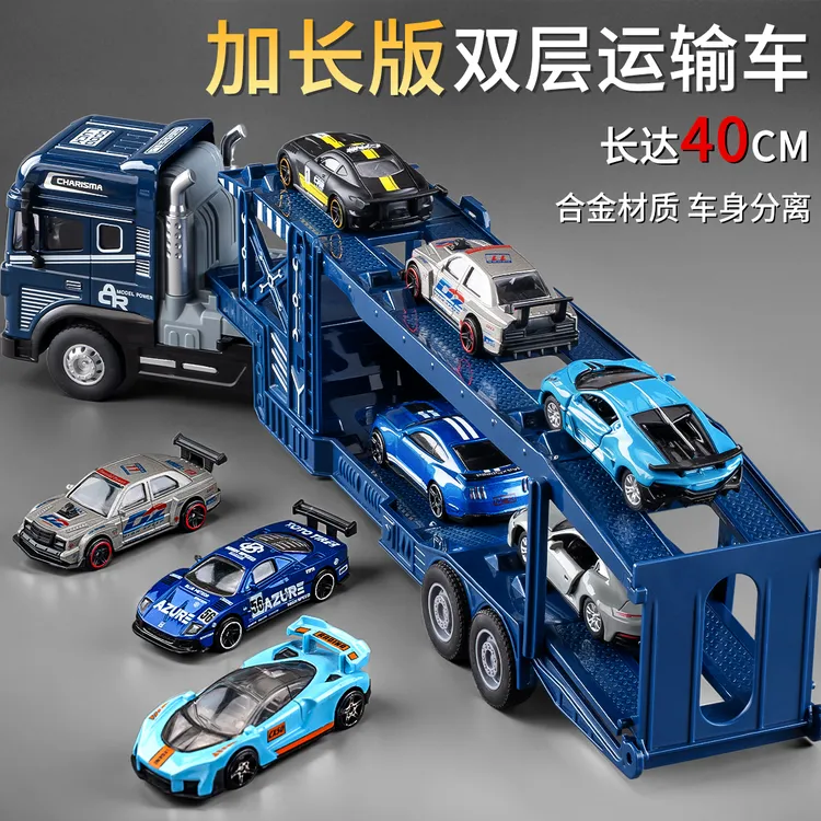 加长合金运输车玩具儿童仿真双层平板拖车大卡车大货车工程车男孩