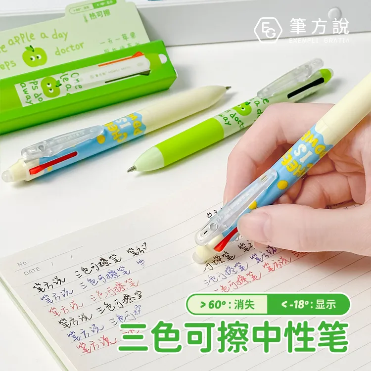 笔方说三色可擦中性笔黑红蓝0.5高颜值多功能刷题笔按动笔