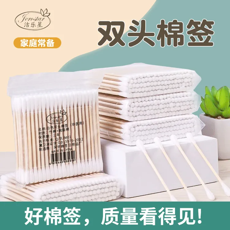 【品牌】棉签一次性掏耳朵棉签棒家用优质竹棒