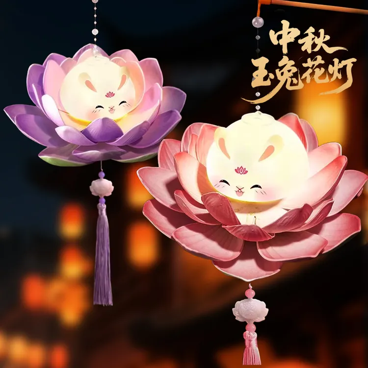 2025新款玉兔莲花灯中秋节儿童手提花灯手工中式纸灯笼古风宫灯