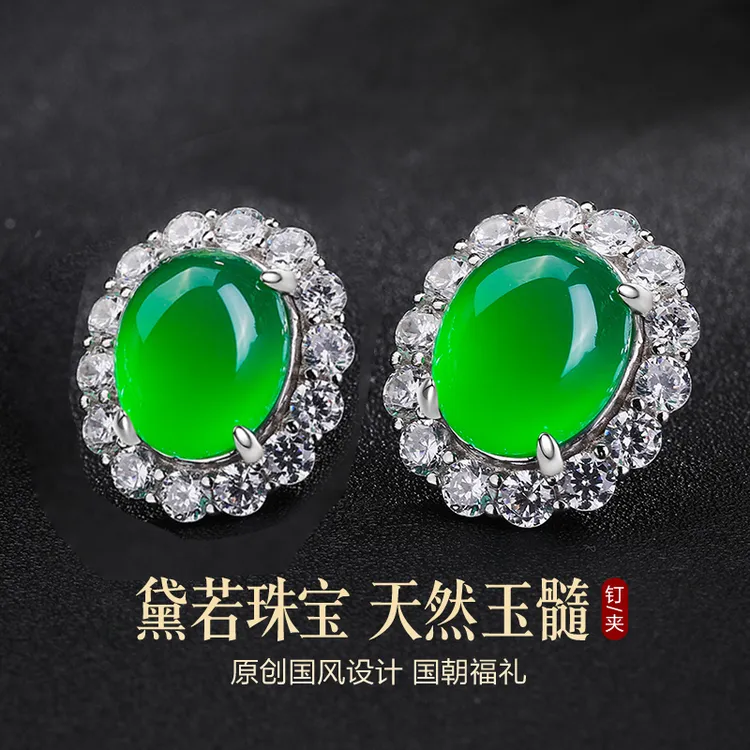 黛若珠宝帝王绿翡翠色天然绿玉髓耳夹无耳洞耳钉环实用潮生日礼物