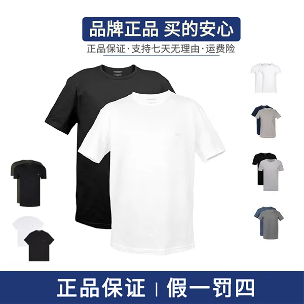 【佳宜专属】Emporio Armani/安普里奥·阿玛尼男女同款时尚打底T恤两件套纯棉