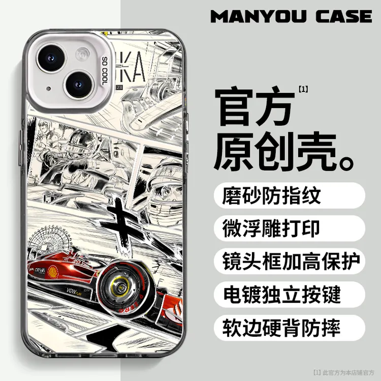 F1适用于动漫小众苹果16华为一加oppo小米手机防摔壳