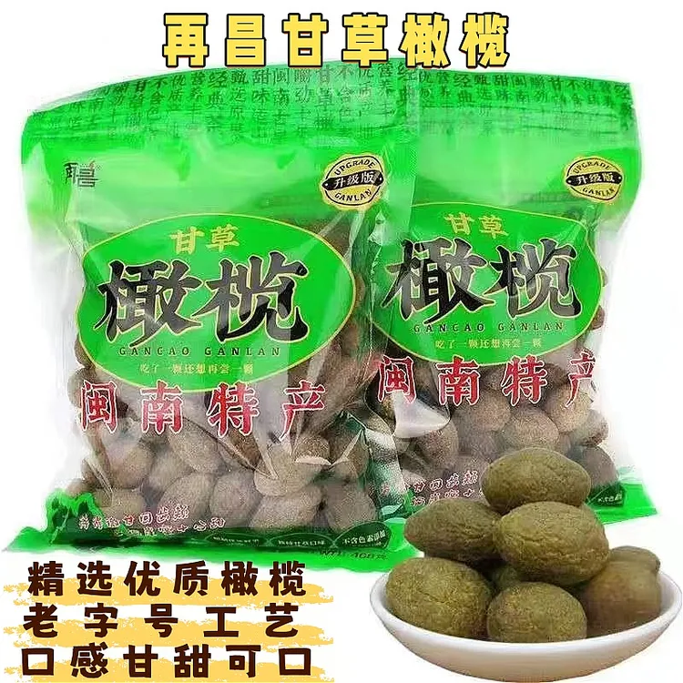 再昌甘草橄榄408g福建特产创业老牌子蜜饯咸橄榄再昌休闲零食腌制