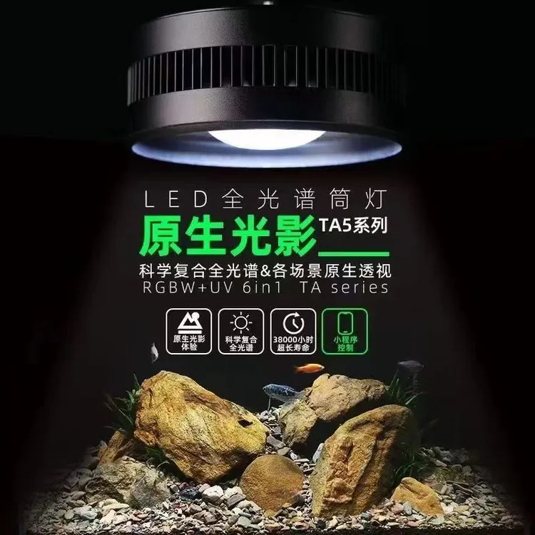 【80W】筒灯增艳爆藻全光谱鱼缸灯手机控制兰寿泰狮水草灯观赏专用