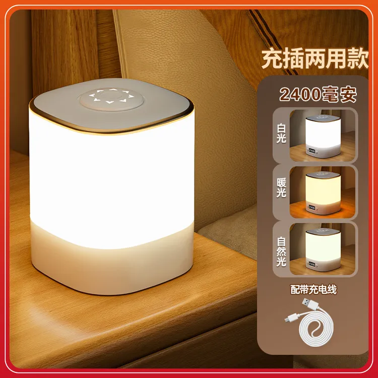 台灯睡眠月子喂奶遥控充电式卧室护眼小夜灯婴儿床头新款