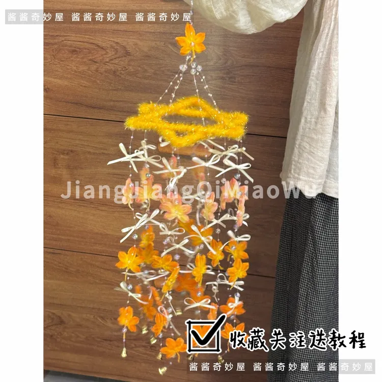 枫叶风铃扭扭棒DIY材料包｜氛围挂件生日仙女礼物团建