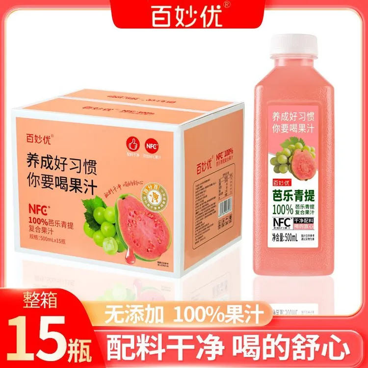 【厂家直销】青提芭乐100%果蔬汁纯果汁饮料整箱批发NFC饮品瓶装