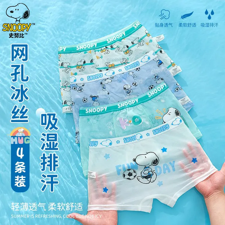 史努比男童内裤莫代尔平角儿童四角裤夏季薄款男孩冰丝款宝宝短裤