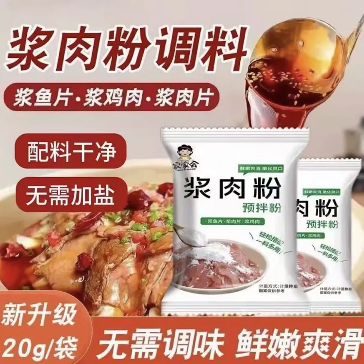 浆肉粉预拌粉家用腌制牛排鸡肉牛肉羊肉鱼片鸡蛋汉堡粉专用调料商品图