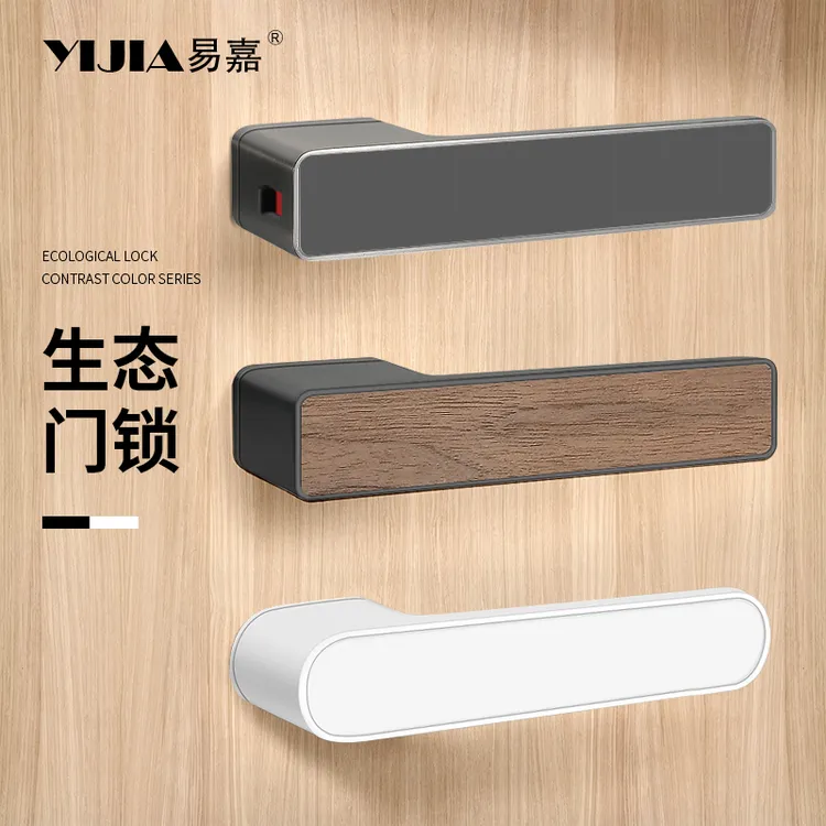 易嘉意式极简磁吸静音生态门锁室内卧室家用卫生间木门房门一体锁