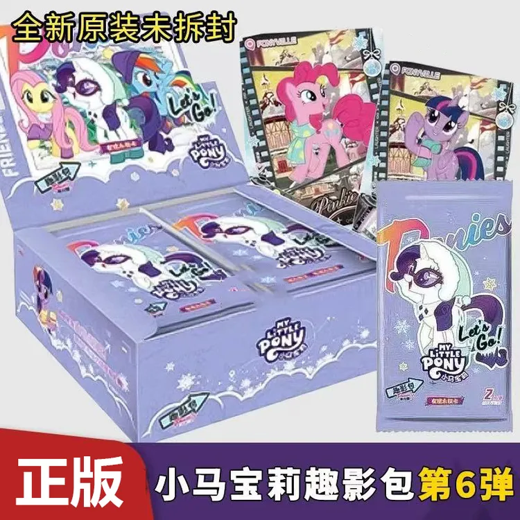 趣影包6第六弹小马宝莉卡片一整盒cr黑背单卖卡牌收藏册正版
