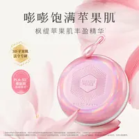 【主播推荐】枫缇面中丰盈紧塑美容胶囊精华 30粒/盒