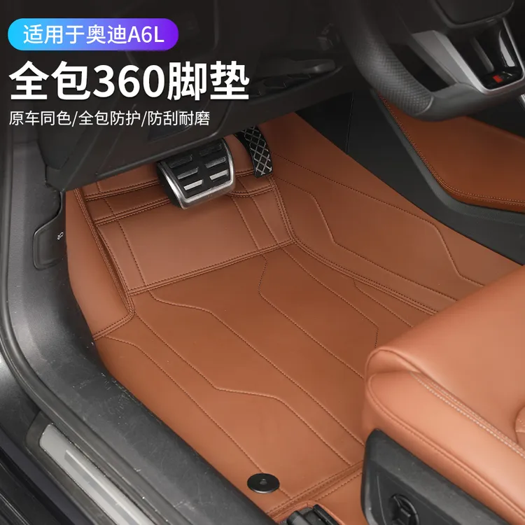 奥迪A6L/A7L/Q5LQ7Q8/软包脚垫免拆座椅专车专用全包围脚垫