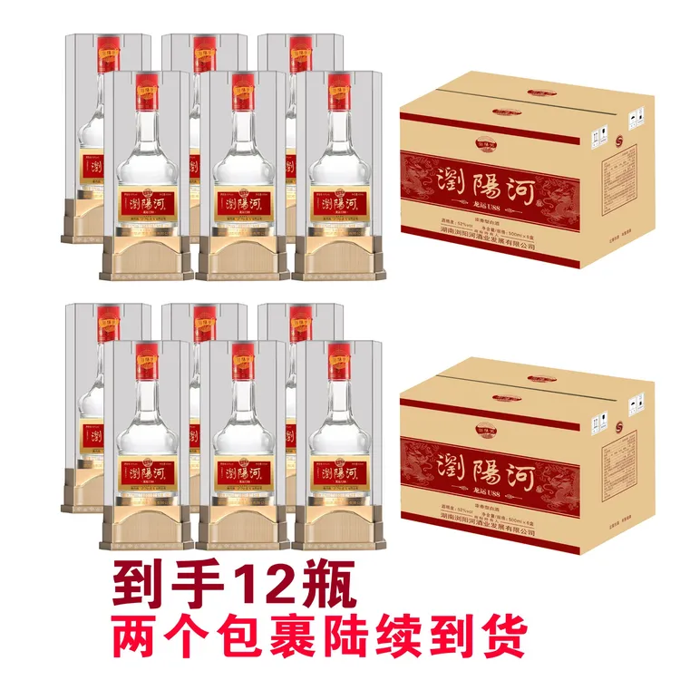 瀏陽河酒龙运U88 亚克力礼盒装 500ml*6*2 纯粮浓香52度