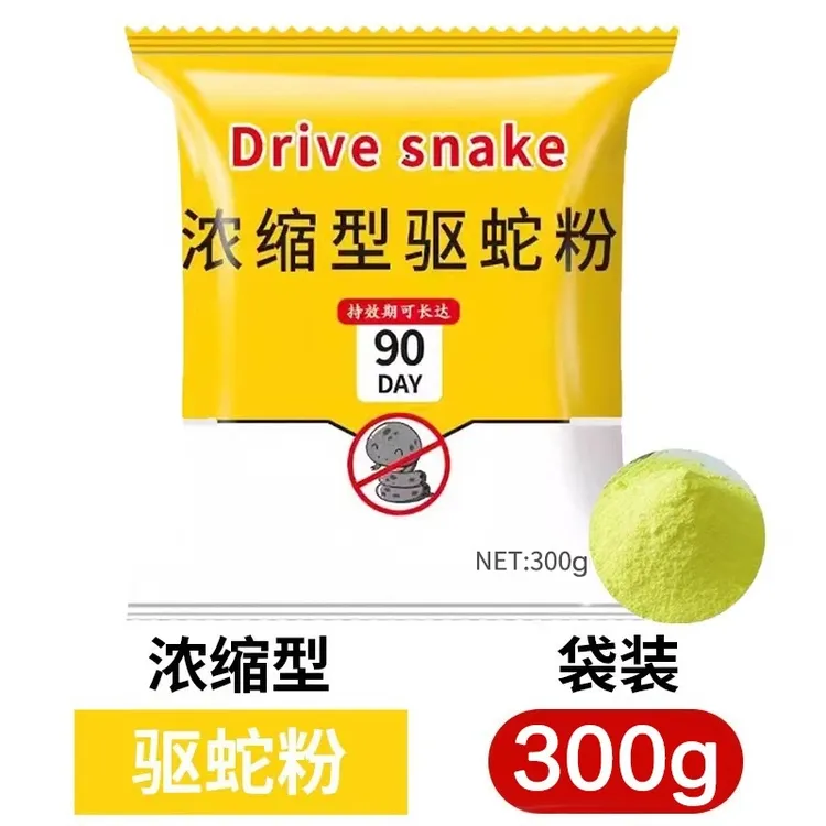 雄黄驱蛇粉强力长效家用户外防蛇粉庭院驱蛇用品防蛇工具